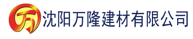 沈阳草莓色污视频下载建材有限公司_沈阳轻质石膏厂家抹灰_沈阳石膏自流平生产厂家_沈阳砌筑砂浆厂家